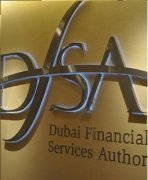 迪拜金融外汇监管牌照DFSA