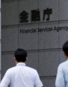 日本金融牌照 FSA